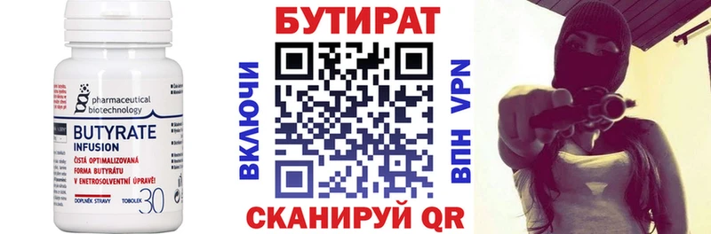 Бутират оксибутират  дарнет шоп  Карасук 
