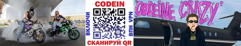 Кодеиновый сироп Lean Purple Drank  где продают наркотики  Карасук 