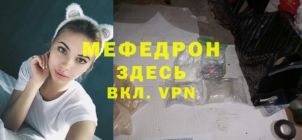 мефедрон мука Волоколамск