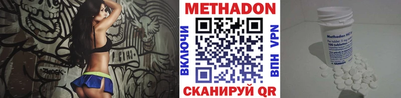 МЕТАДОН кристалл  Карасук 